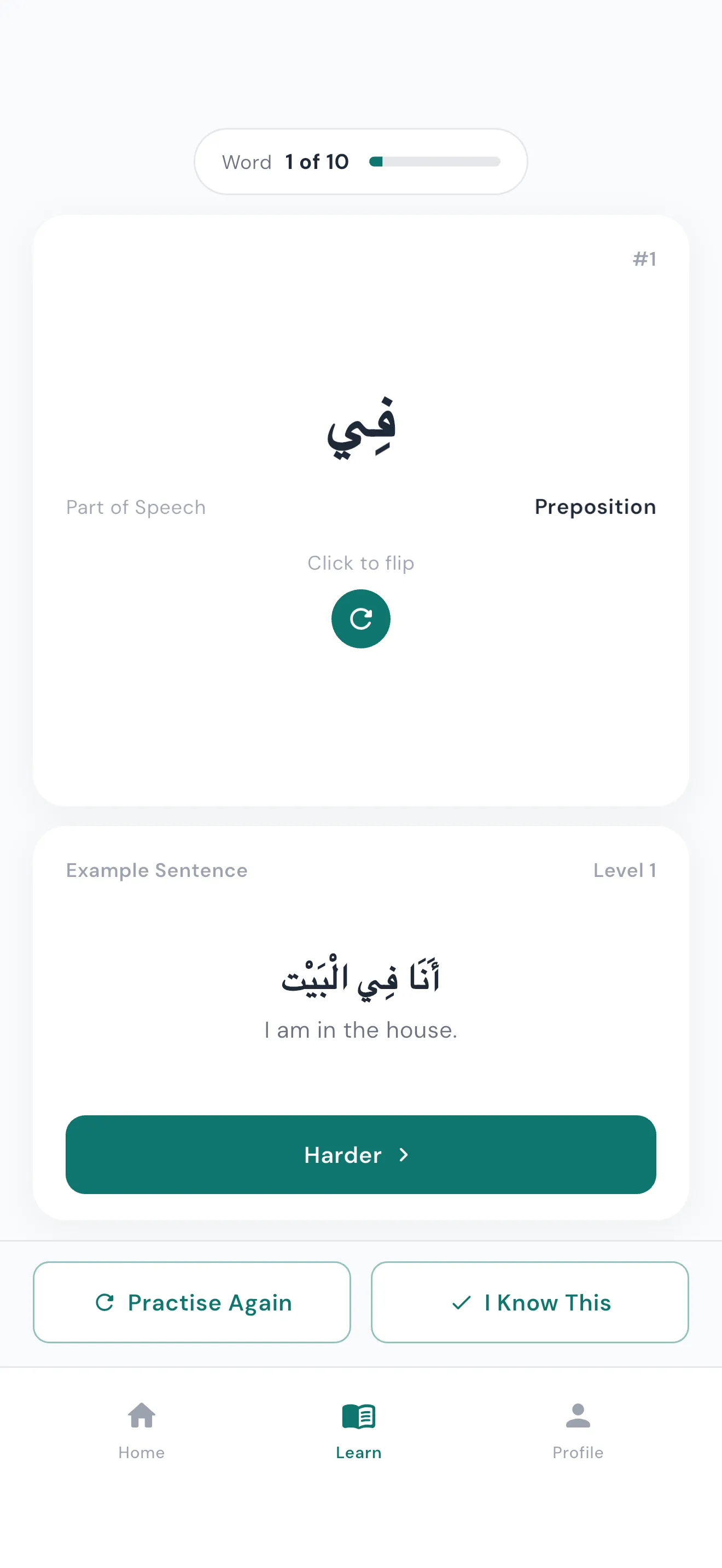 Aravoca: Flashcard practice